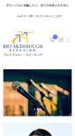 Mobile Screenshot of btspeaking.com