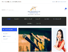 Tablet Screenshot of btspeaking.com